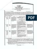 Recruitment Notice AGM JE AJE