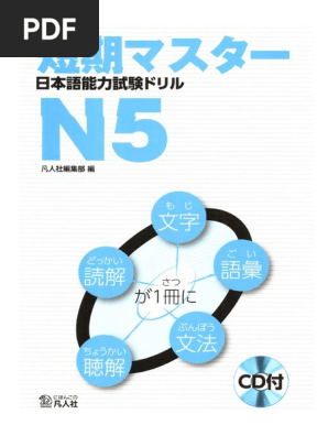 日本語入門書、日本語能力試験2-4、全10冊 N4 JLPT 日本語能力試験4級対策全科目2冊セット#日本語入門#初級