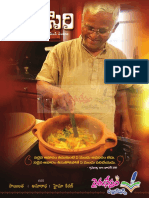పాక సిరి PDF