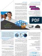 Brochure.pdf