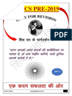 Revision Environment 1 by Shiv Sir PDF