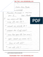 CBSE Class 5 Marathi Worksheet PDF