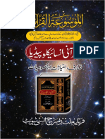 Intro_Qurani-Encyclopedia_1 (1).pdf