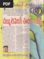 ManoYagnam by Suryadevara PDF | PDF