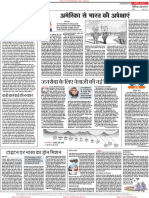 Dainik Jagran Editorial 30.06.2019