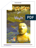 موهن جو دڙو - علي بابا PDF