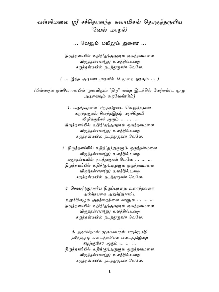 Vel maral pdf pdf