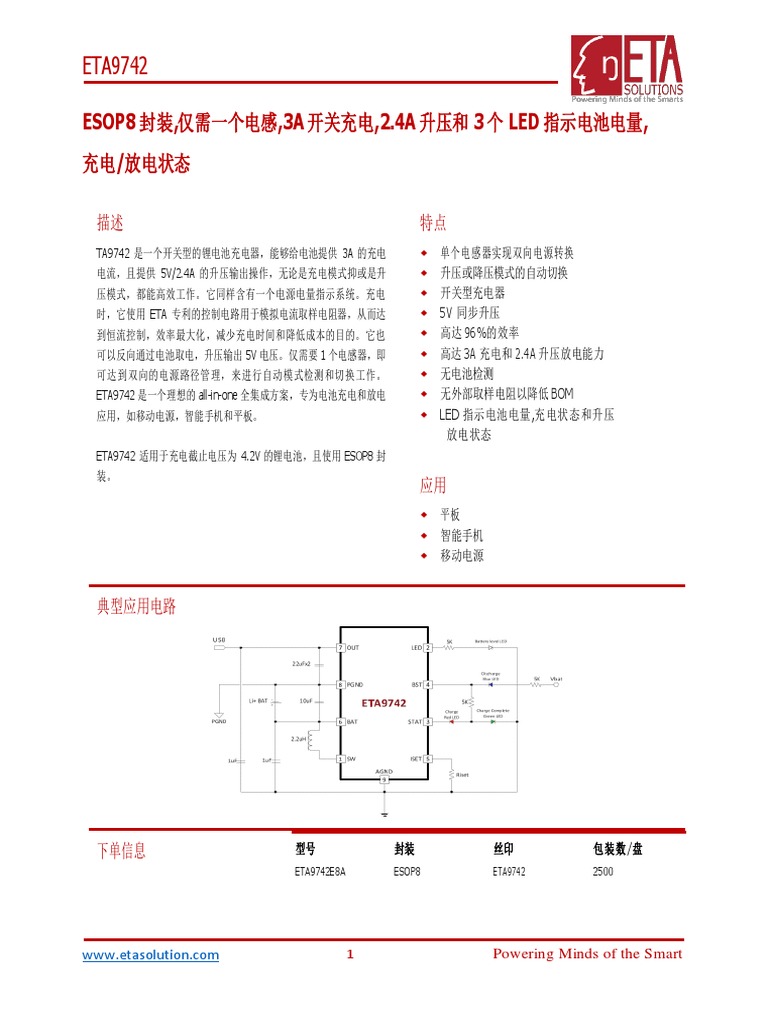 ETA9742 V1.0 Chs | PDF