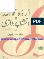 اردو قواعد و انشاء پردازی PDF