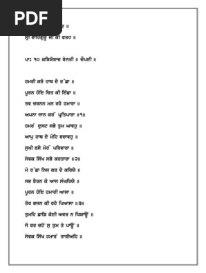 Chaupai Sahib PDF | PDF