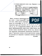 85146424-Analyse-d-Eau.pdf