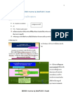 MD500 รวบรวม by MedTU20 C South Part2