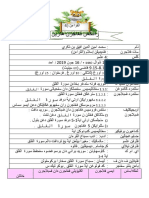 RPH Quran 4 _ M1.docx