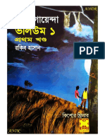 Bangla book scanned and edited online