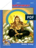 Siva Stotra Ratnakara Gita Press.pdf