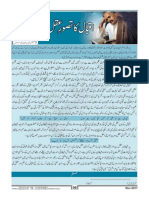 اقبال کا تصور عقل و عشق PDF