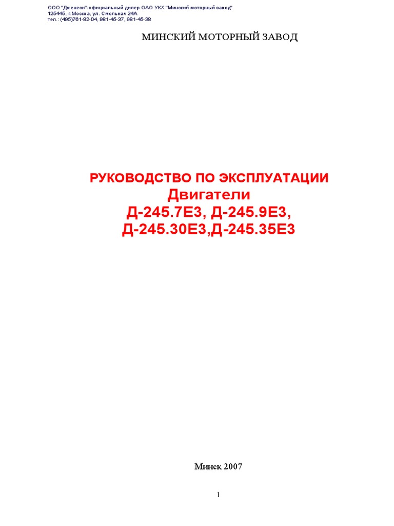 Порядок синхронизации импульсных колёс