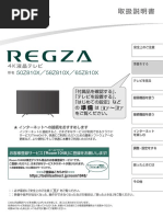 REGZA | PDF
