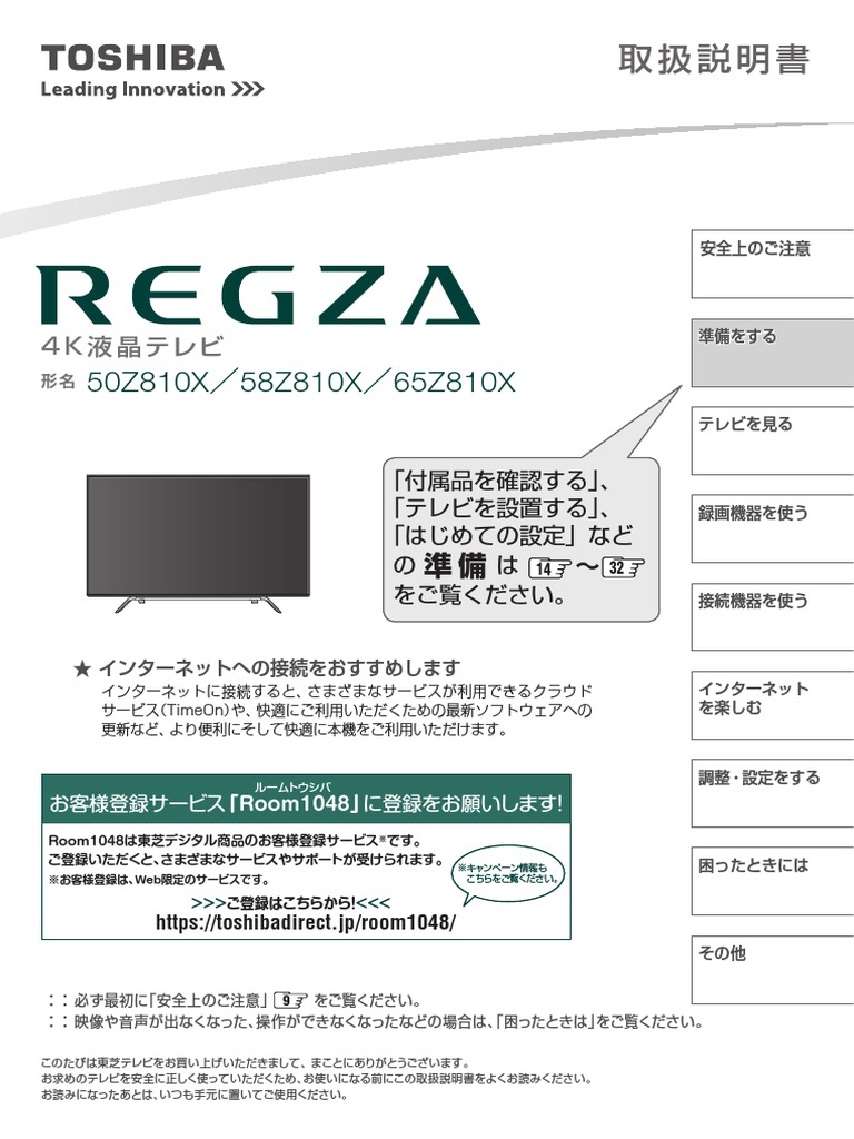 トップイメージカタログ 優れた Regza Hdd コピーガード 解除