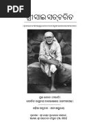 Sai Charitra Odia Complete Book