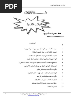 الكابلات الكهربائيه