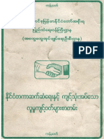 Deplomatic Hand Book