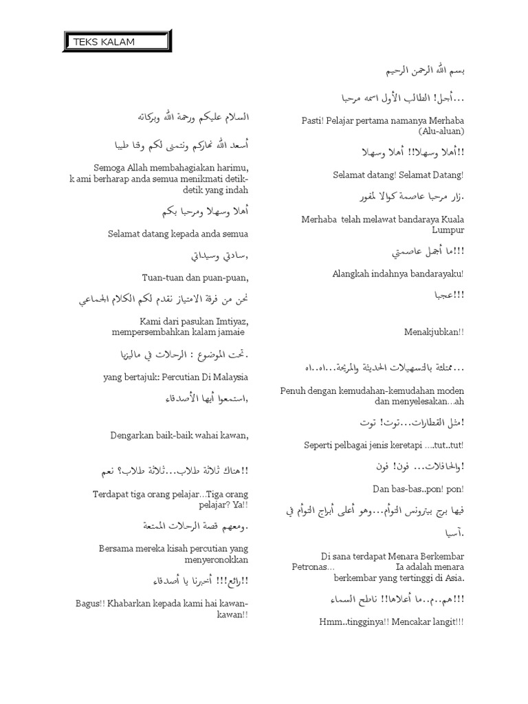 Teks Kalam Jamaie Bahasa Arab Makanan