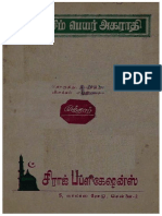 முஸ்லிம் பெயர் அகராதி.pdf