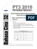 Bahasa Cina TPT3 2016 MPSM Kedah Soalan PDF