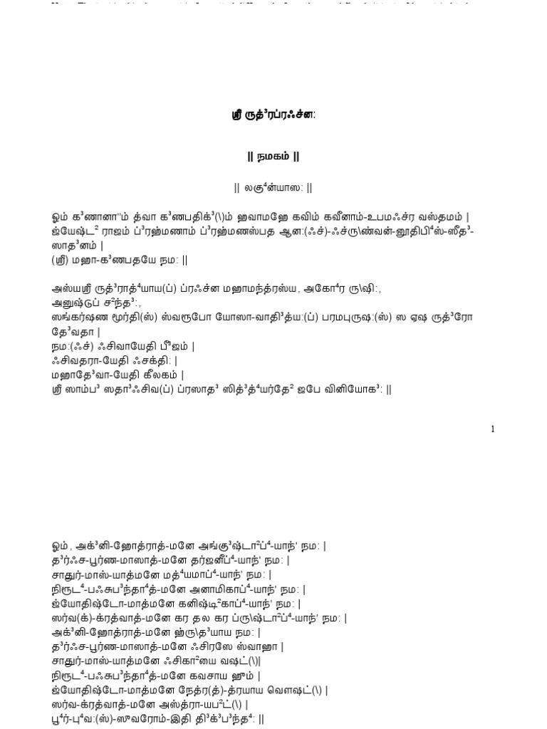 Rudram Chamakam Purusha Suktam Narayana Suktam Durga Suktam Shanti Mantra Download Free