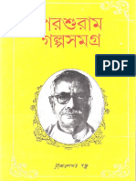 Parshuram-Golposamagra.pdf