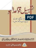 Tasheel e Qawaeid Un Nahv PDF