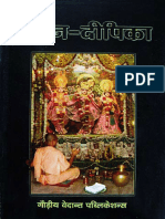 arcana-dipika_3rd_ed_hindi.pdf