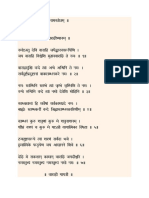 Varahi Sahasranama Stotram PDF