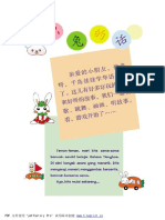 千岛娃娃学华语 小 1 PDF