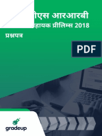 IBPS RRB Office Assistant Prelims - Hindi Part - pdf-37-2