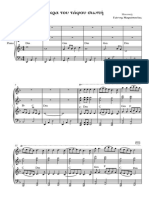 Akra Tou Tafou - PIANO - 4 Xeria - Chords - Full Score