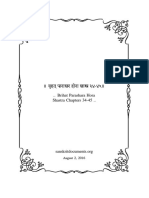 Horaashaastraeng34 45 PDF