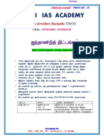 Tnpsc Five Year Plans Study Material