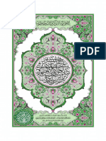 mushaf-madinah.pdf