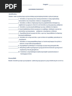 Identification Test | PDF