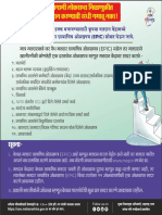 IdentificationElectorsMarathi_2019