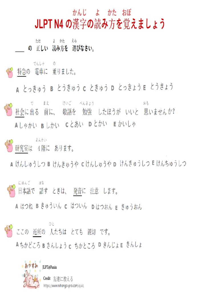 N4 Nihongo Kanji 漢字 ปราณ ว งโสภา 私の名前はパにん Jlpt Panin 漢字の読み方を覚えましょう