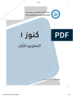 سلسلة كنوز1.pdf