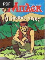Μπλεκ Συλλεκτικός 01