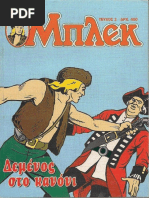 Μπλεκ Συλλεκτικός 02