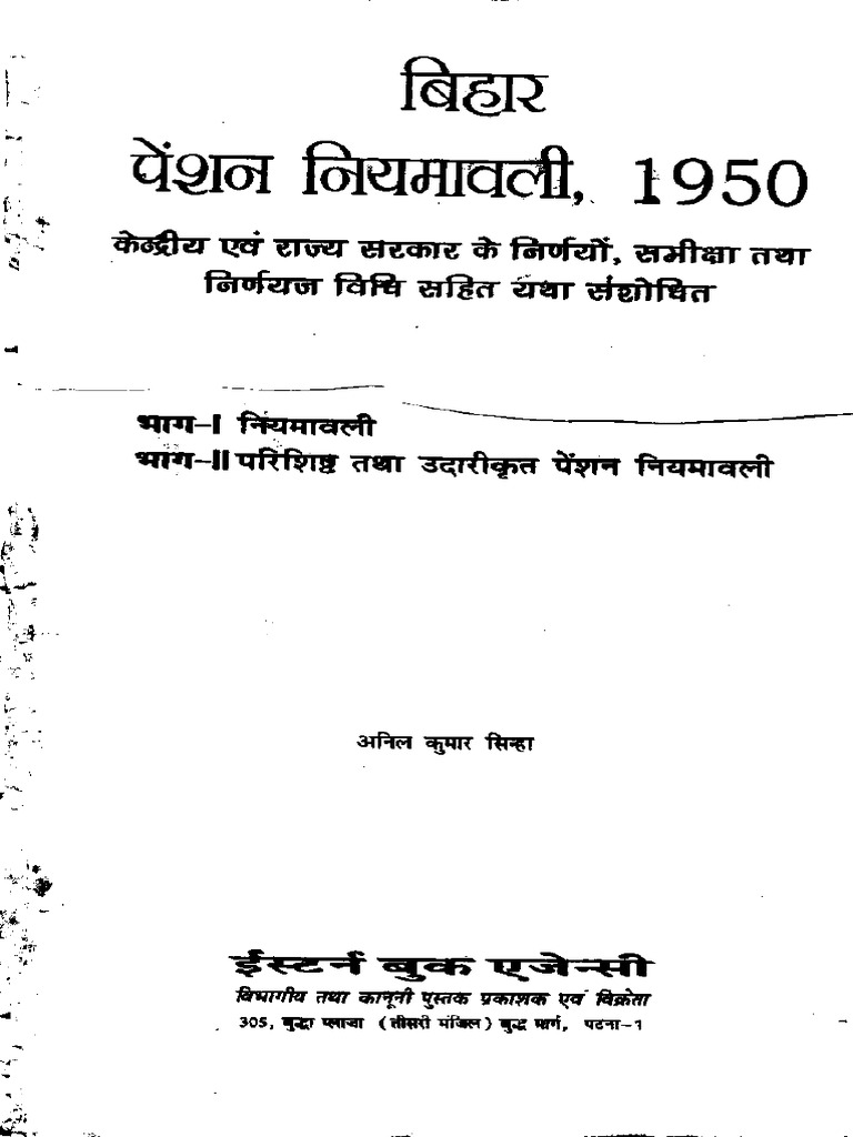 Pension Rule Book In Pdf