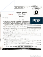 Question Paper UPSC Prelims 2019 D PDF
