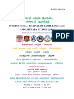 Educational Metamorphosis Journal Vol 2 No 1 | PDF | Artificial ...
