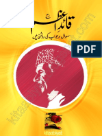 Qaid-e-Azam (Sawal-o-Jawab Ki Roshni Main) PDF